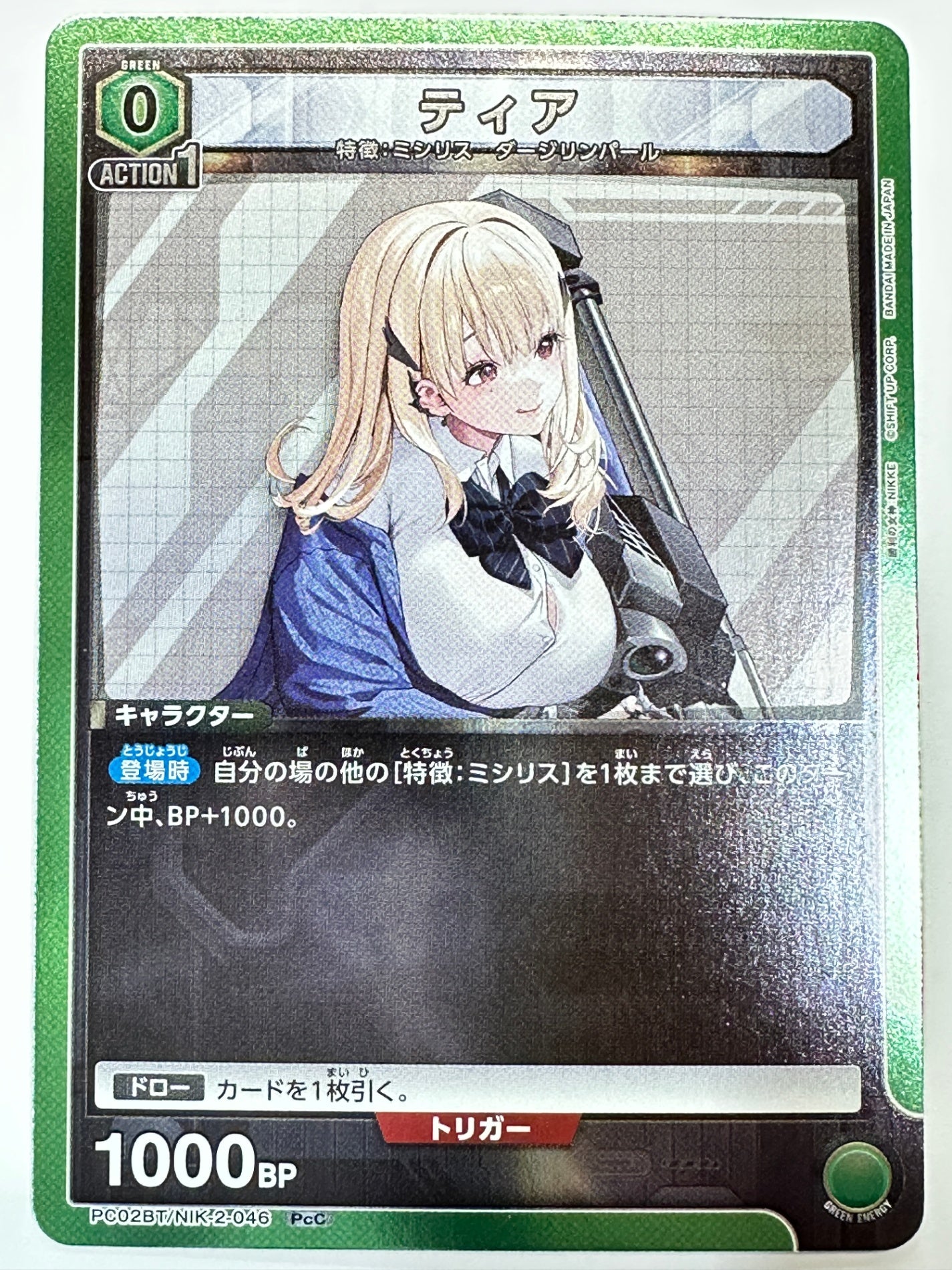 PC02BT/NIK-2-046PcC ティア