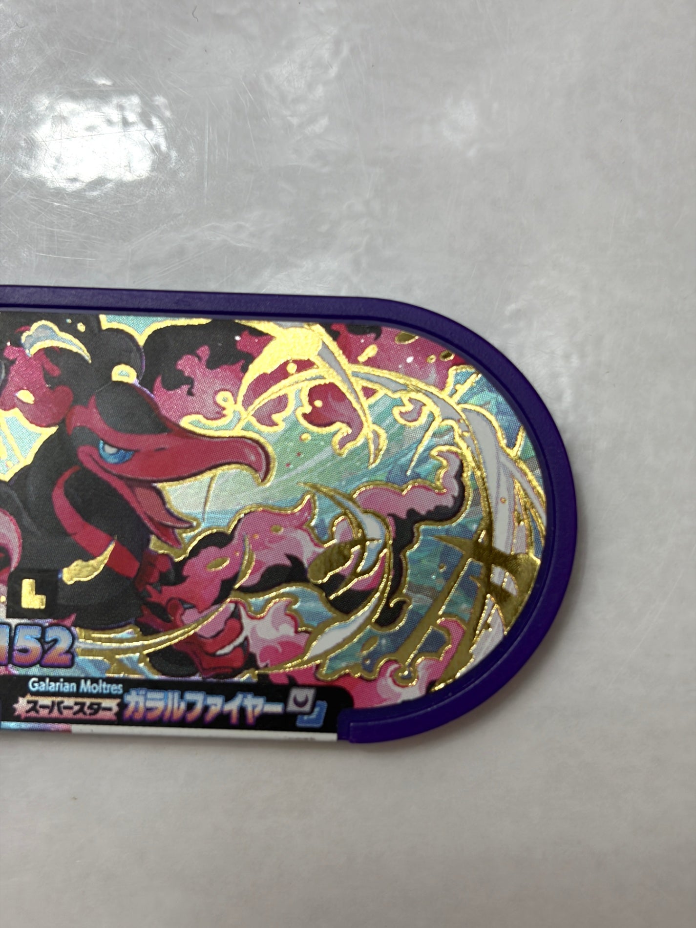 メザスタ レガシータグ ガラルファイヤー (ダブルチェイン3弾