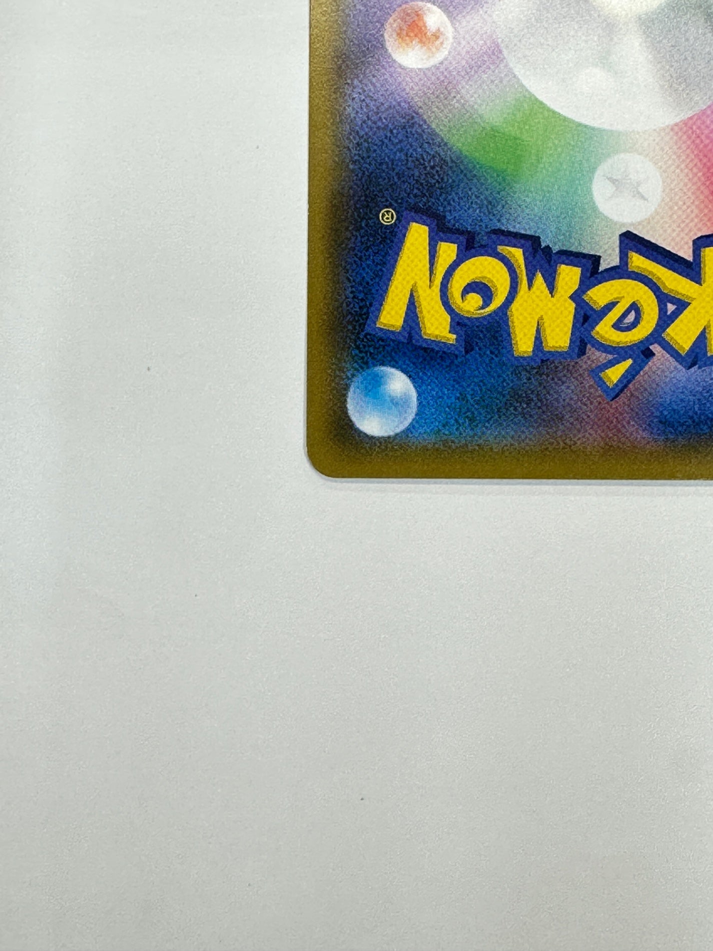 076/095 カビゴン 【状態B】