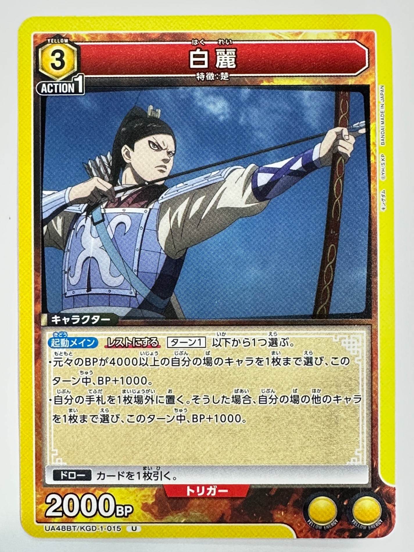 UA48BT/KGD-1-015U 白麗