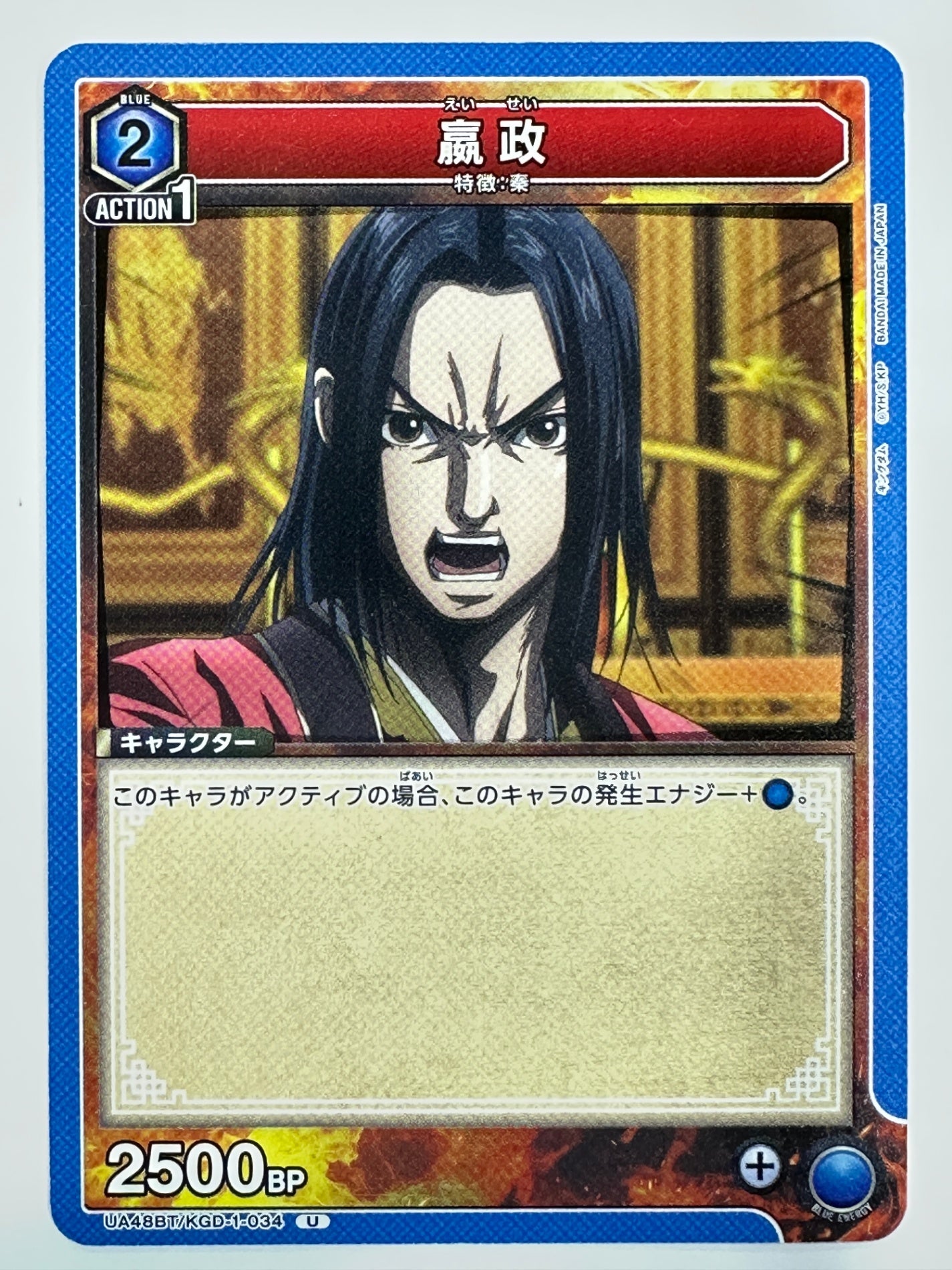 UA48BT/KGD-1-034U エイ政