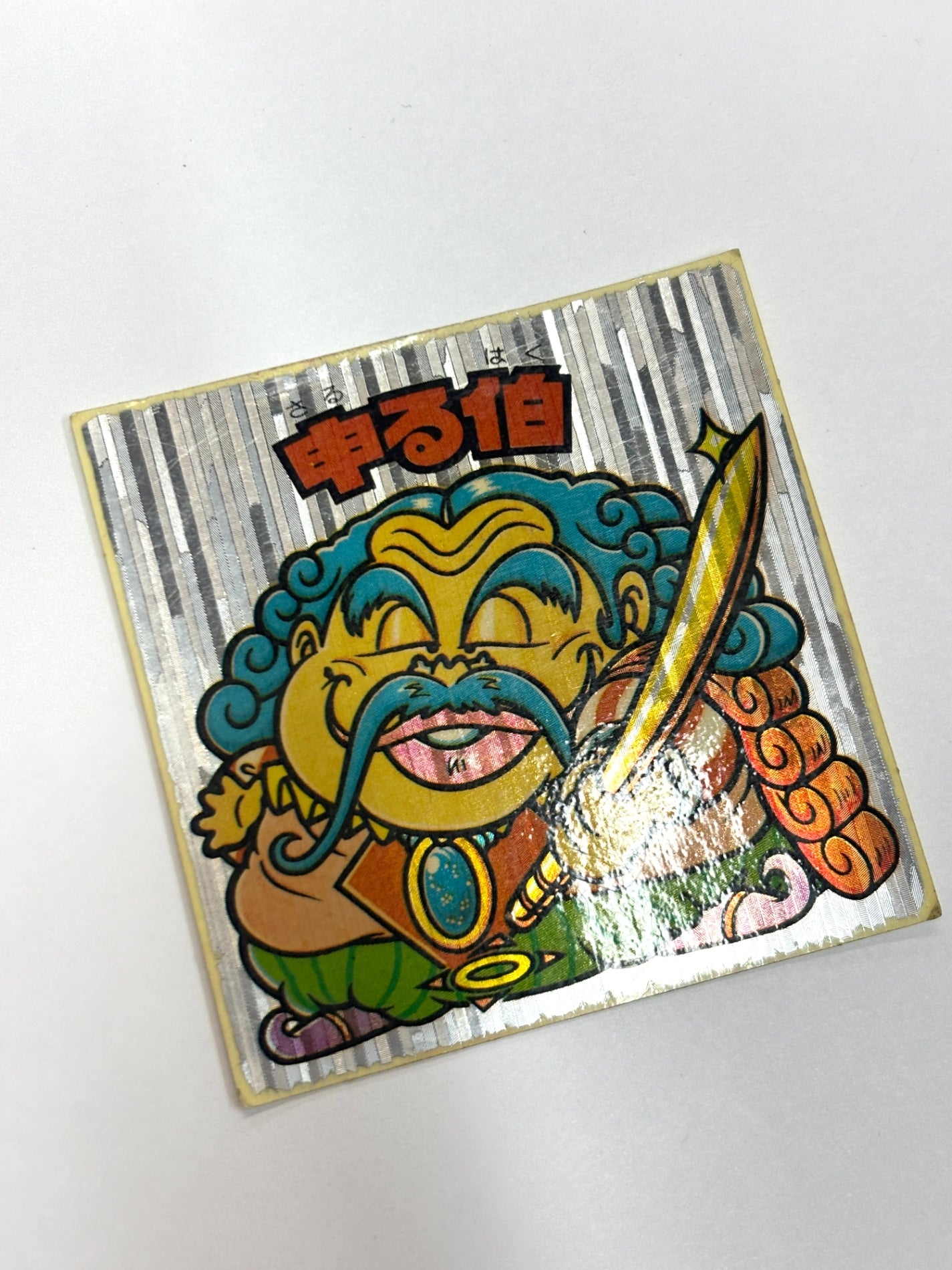 ビックリマンシール 悪魔VS天使 申る伯