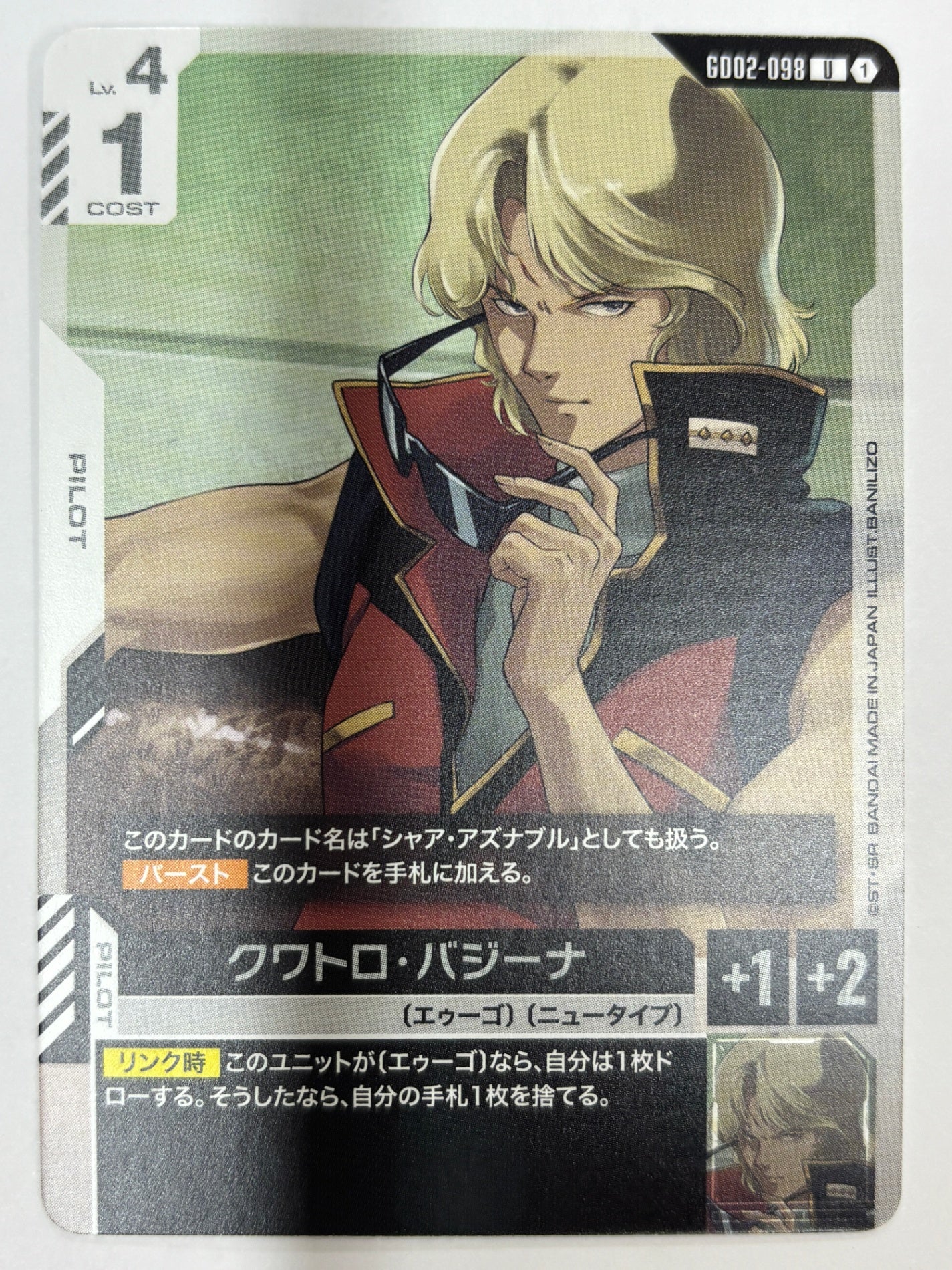 GD02-098 クワトロ・バジーナ