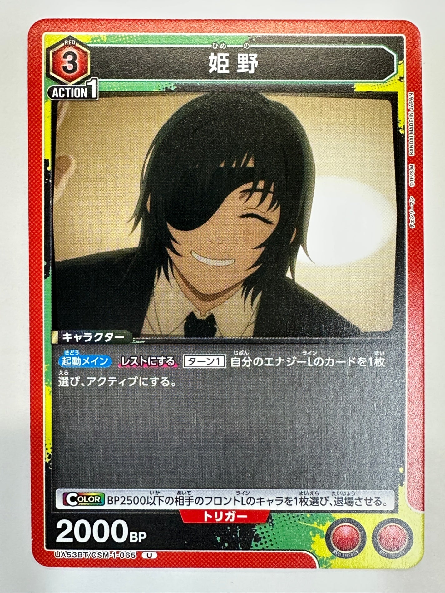 UA53BT/CSM-1-065U 姫野