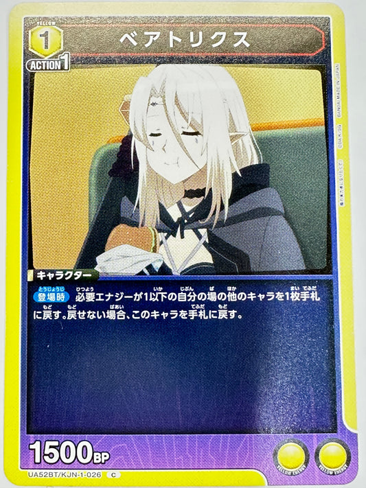 UA52BT/KJN-1-026C ベアトリクス