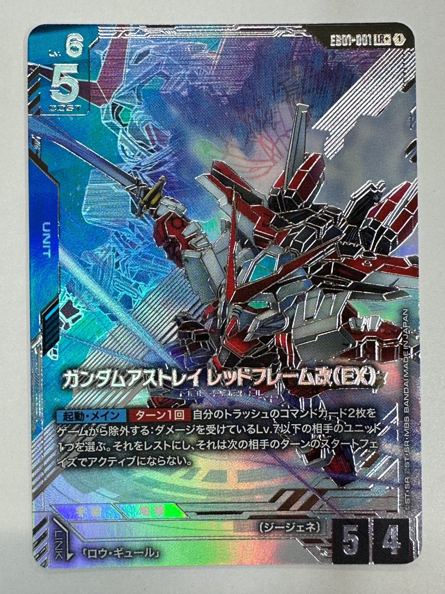EB01-001 ガンダムアストレイ レッドフレーム改(EX)