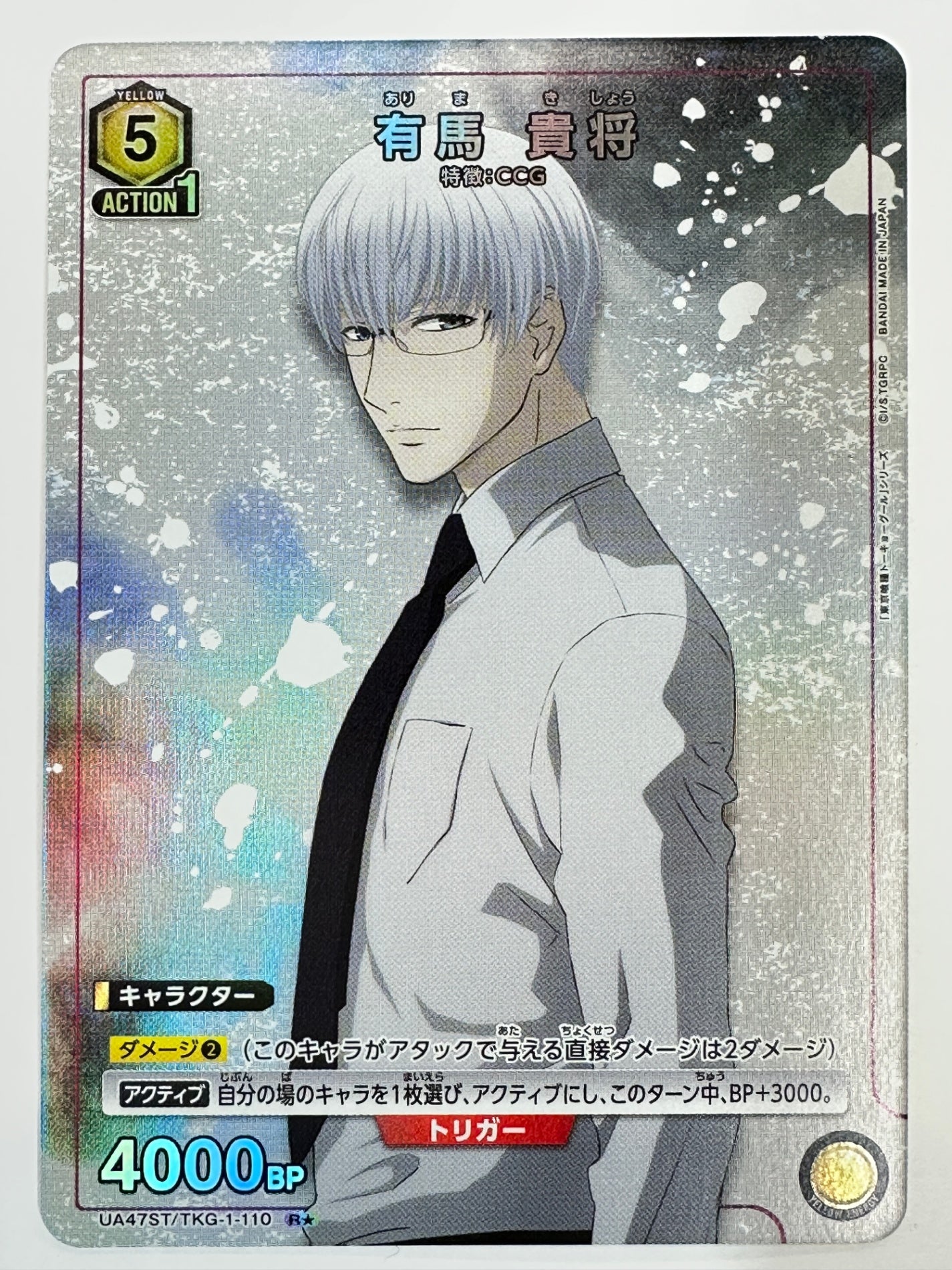 TKG-1-110 R パラレル 有馬貴将