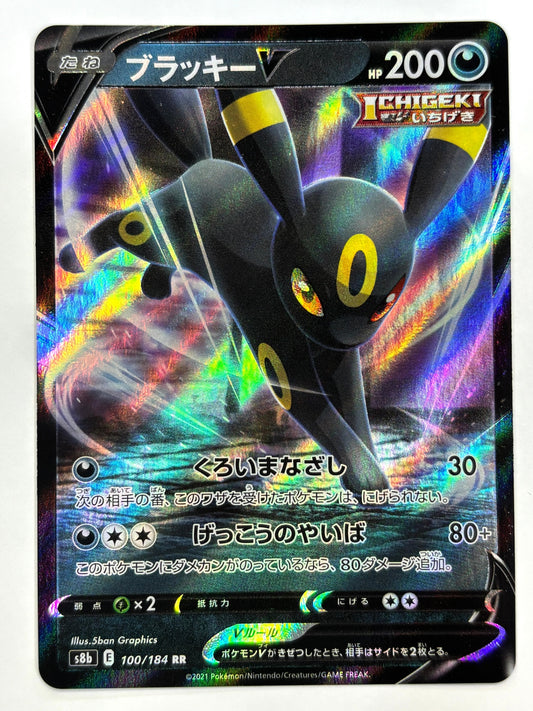 100/184/S8B/B ブラッキーV