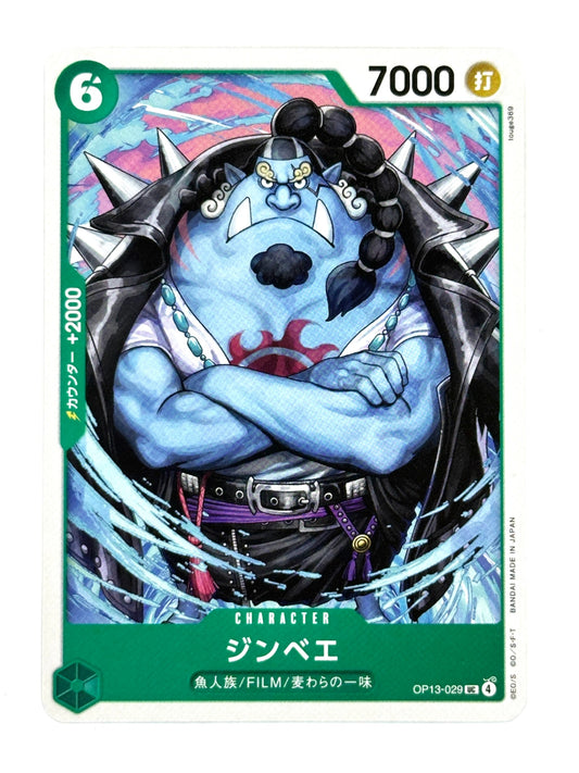 OP13-029 ジンベエ