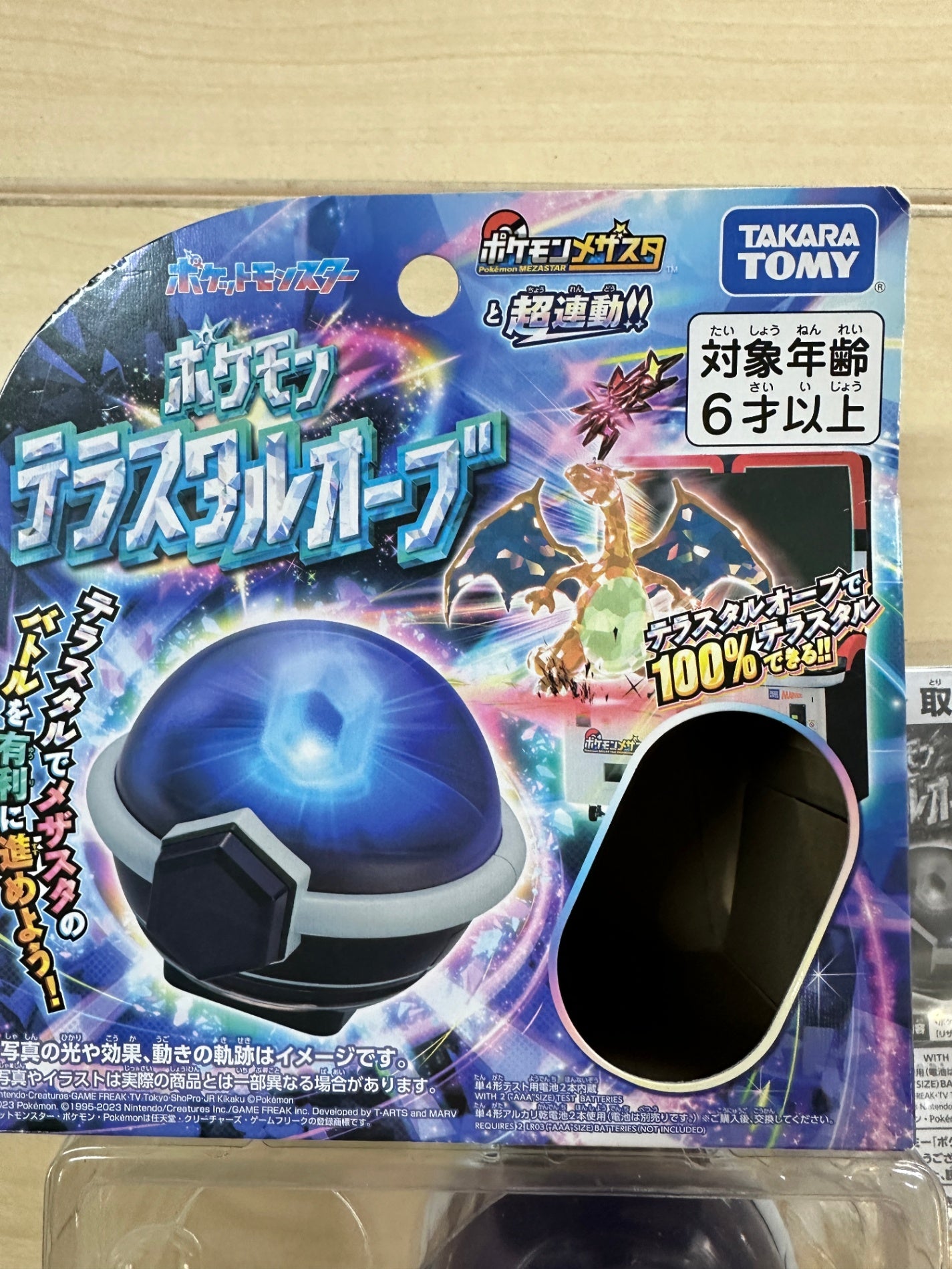 ポケットモンスター ポケモン テラスタルオーブ