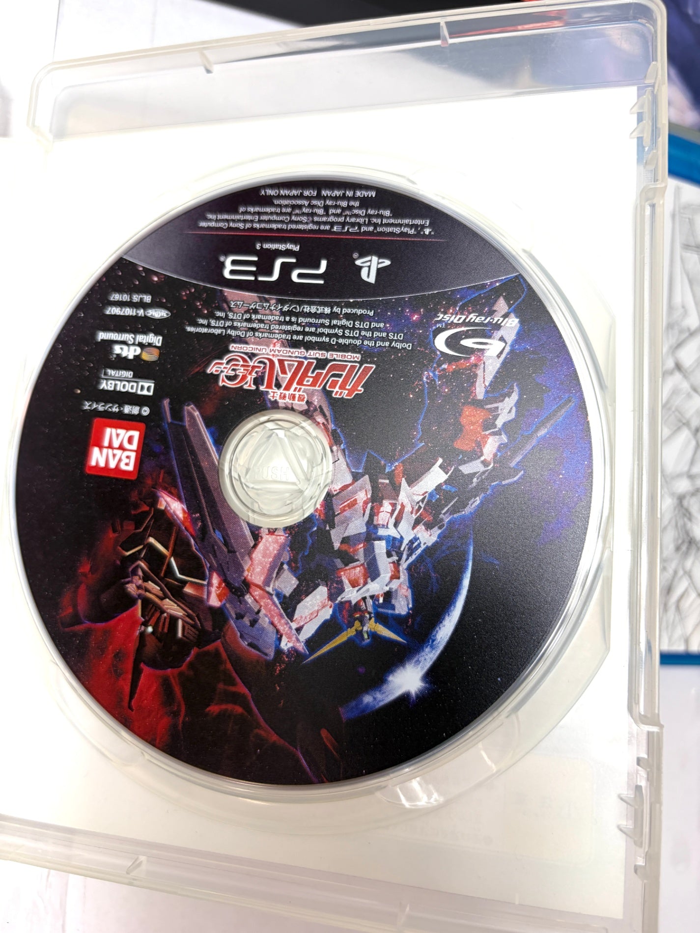 【PS3】機動戦士ガンダムUC 特装版 限定版 Blu-ray同梱 バンダイナムコ 箱付き