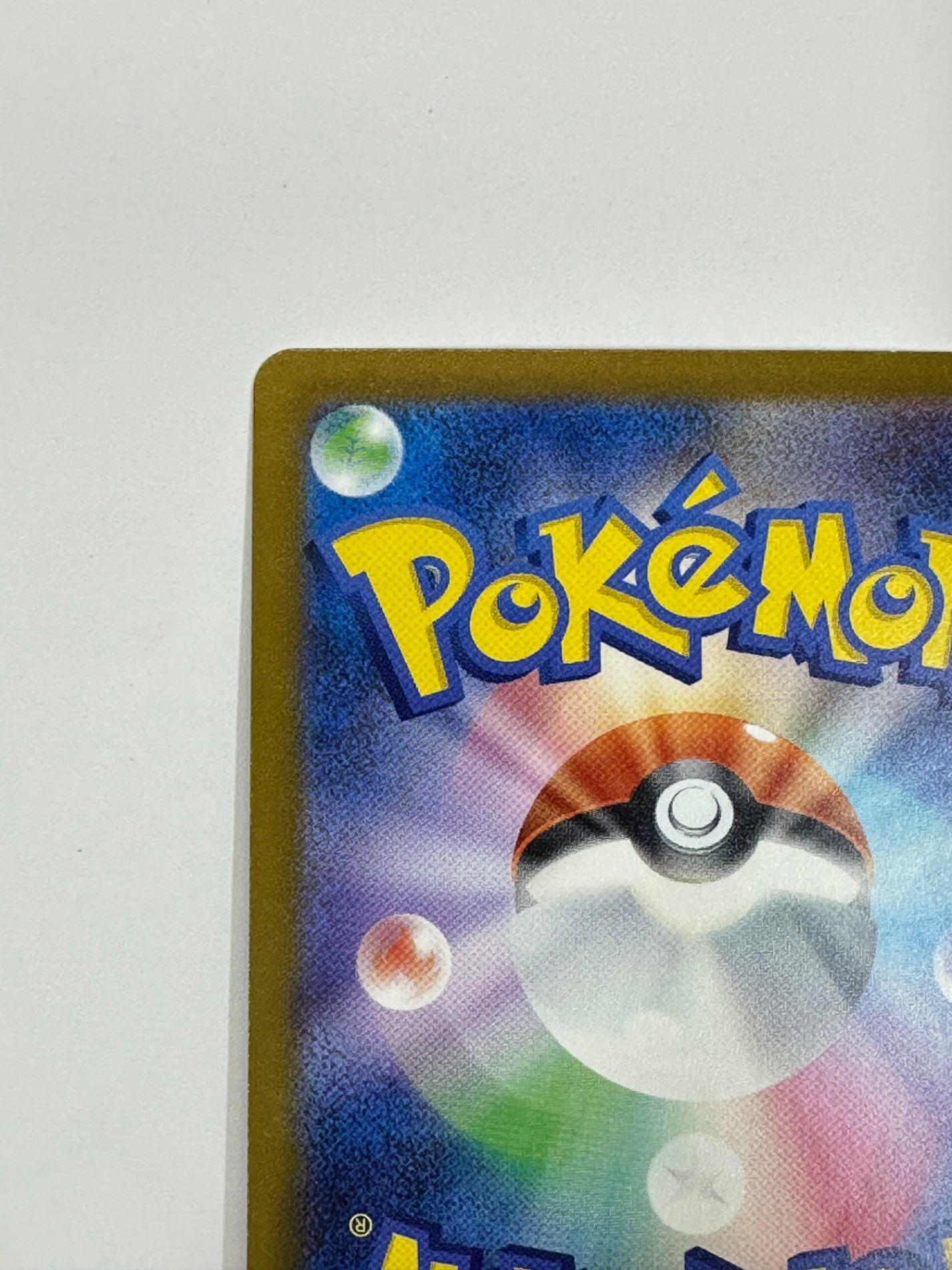 【状態A -】236/193 ナンジャモのハラバリーex