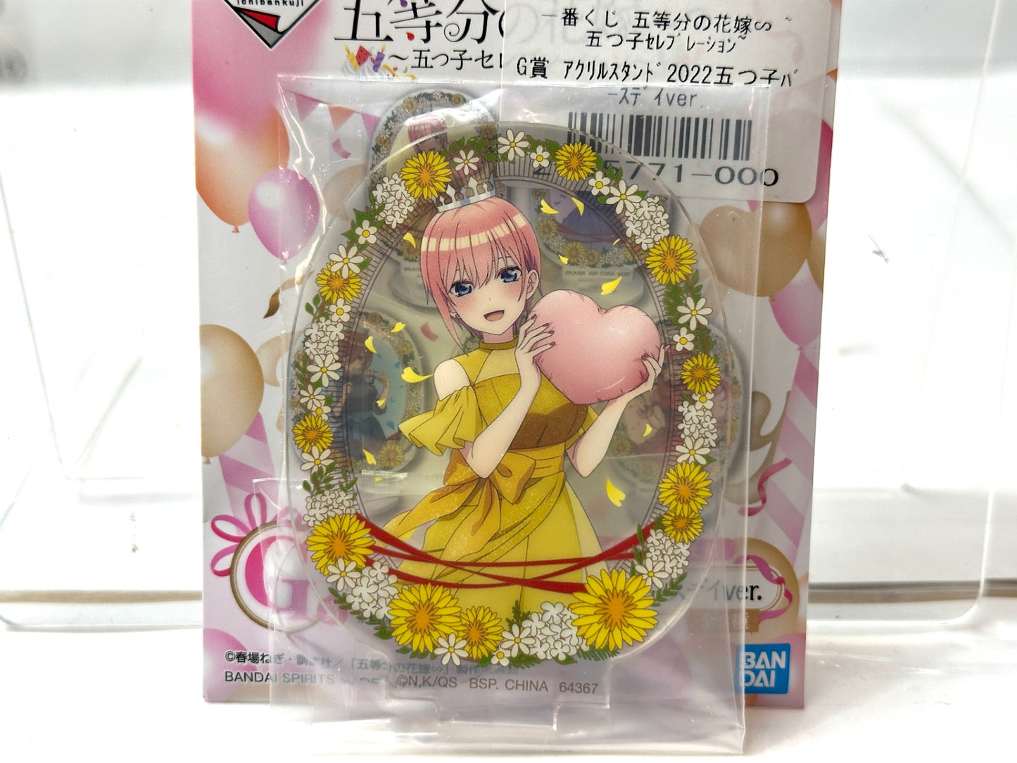 開封済み・未使用品 一番くじ 五等分の花嫁 五つ子セレブレーション G賞 アクリルスタンド 2022 五つ子バースデイVer. 全5種コンプリートセット中野一花/二乃/三玖/四葉/五月 12/4