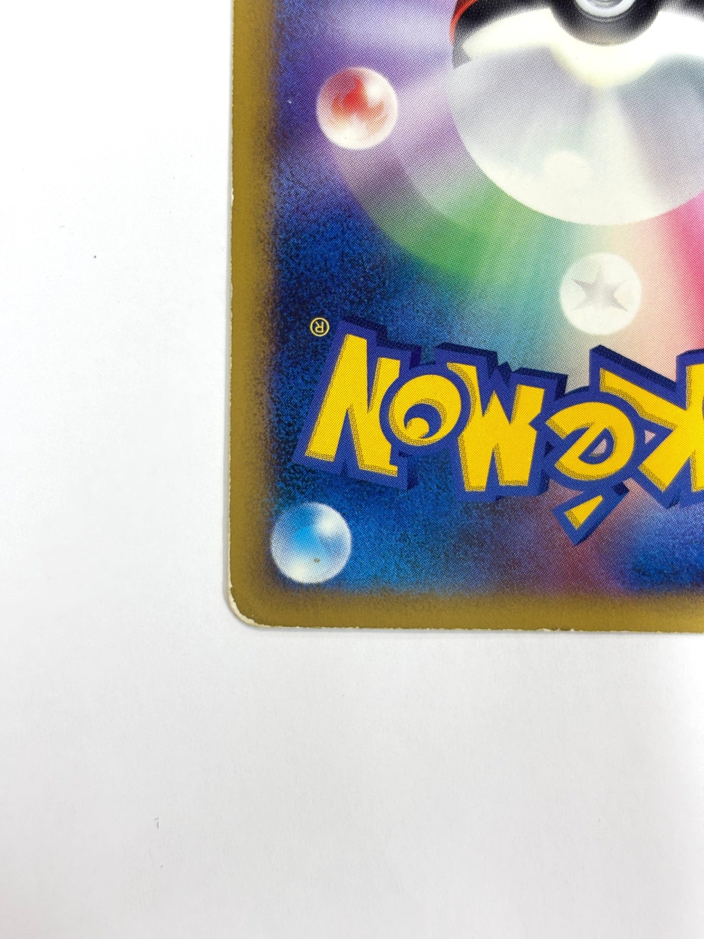 048/070 1ED)バルキー