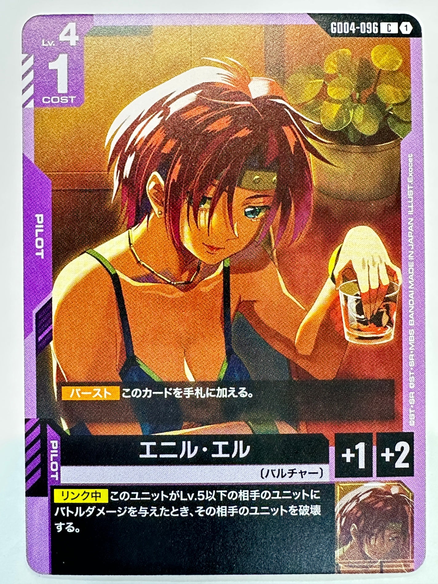 GD04-096 エニル・エル