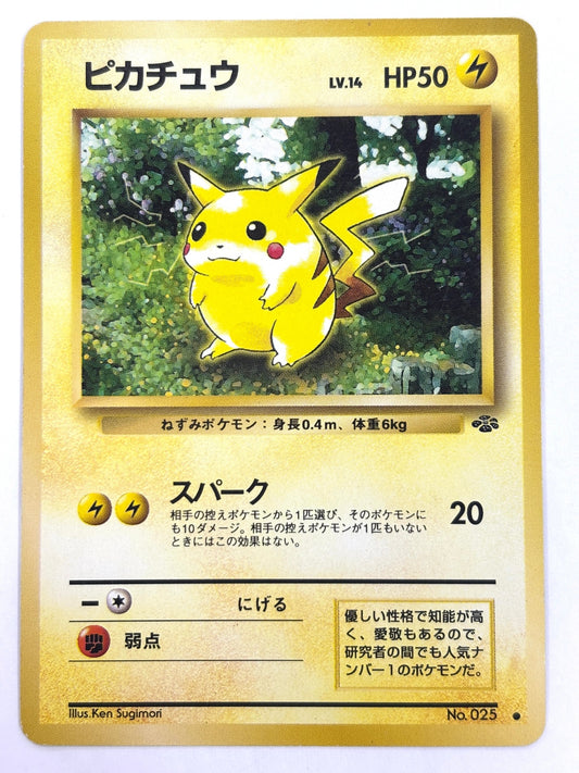 LV14HP50NO025-ORG2 ピカチュウ(右中央:ラフレシア)