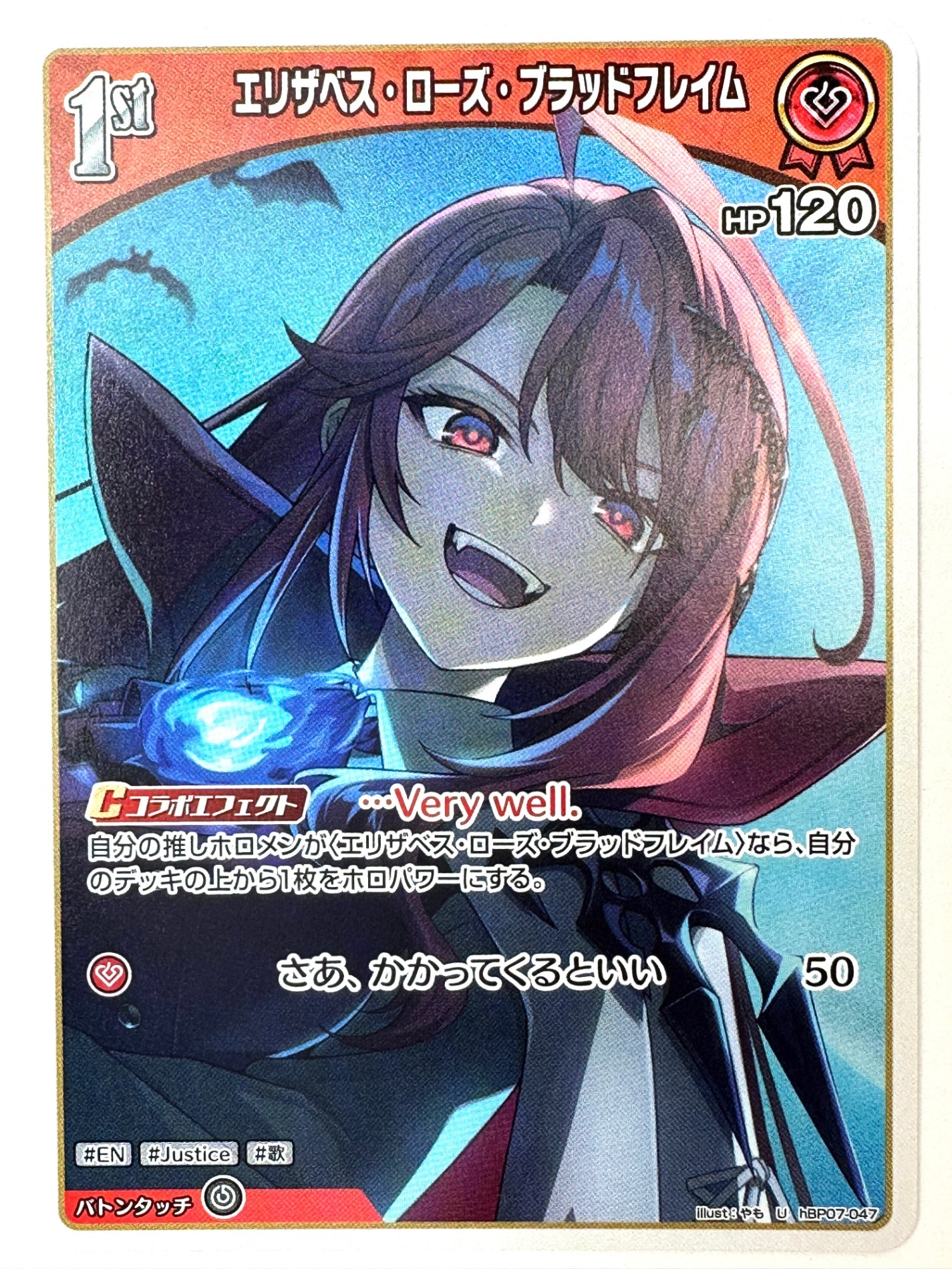 UhBP07-047 エリザベス・ローズ・ブラッドフレイム