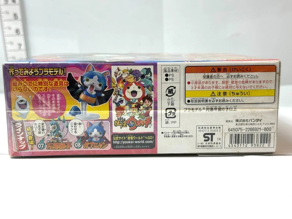 未組立品 BANDAI バンダイ 妖怪ウォッチ ガブニャン No.08 プラモデル 4/2