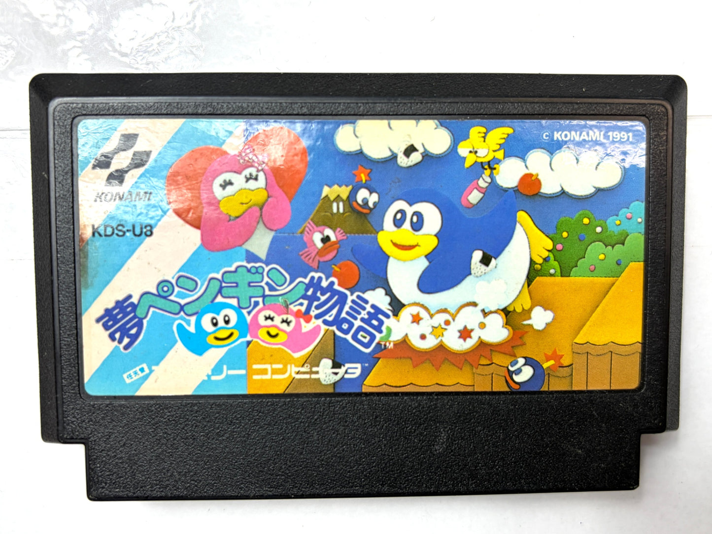 ファミコン 夢ペンギン物語 KDS-U8 KONAMI 1991 カセット