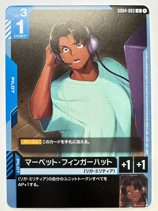 GD04-083 マーベット・フィンガーハット