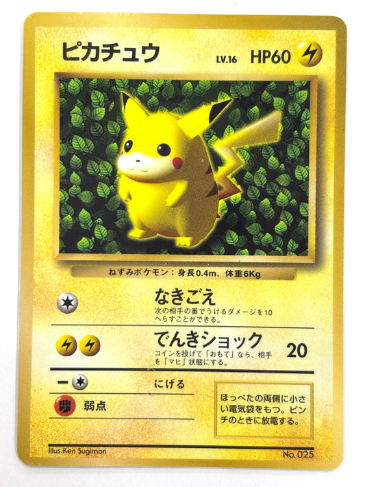 LV16HP60NO025-ORG/P ピカチュウ(Illus.Ken Sugimori)