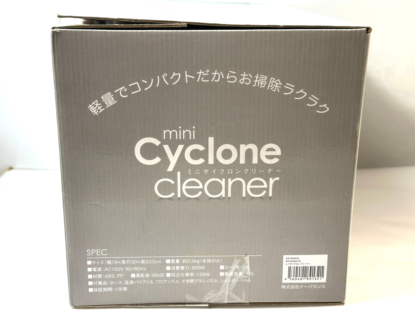 ROOMMATE ミニサイクロンクリーナー EB-RM800 重量約2kg 吸引力 800W ショルダーベルト付き4/9
