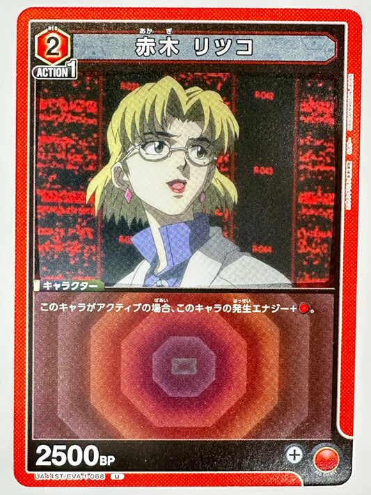 UA44ST/EVA-1-068U 赤木 リツコ