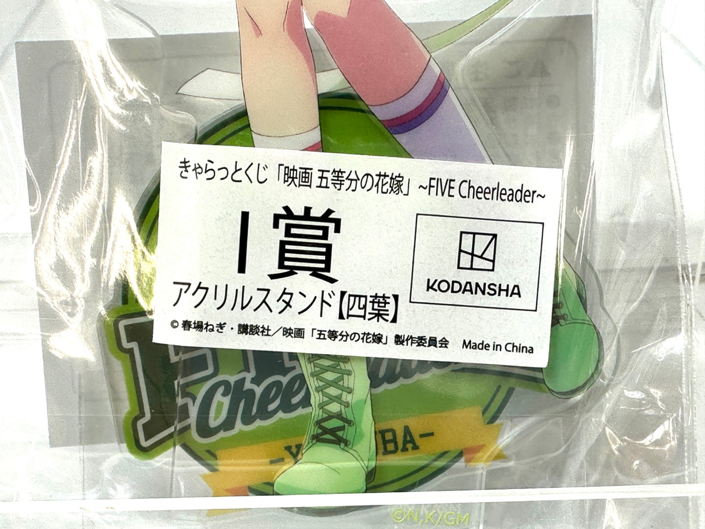 五等分の花嫁 中野 四葉 アクリルスタンド アクスタ 4種セット 11/21