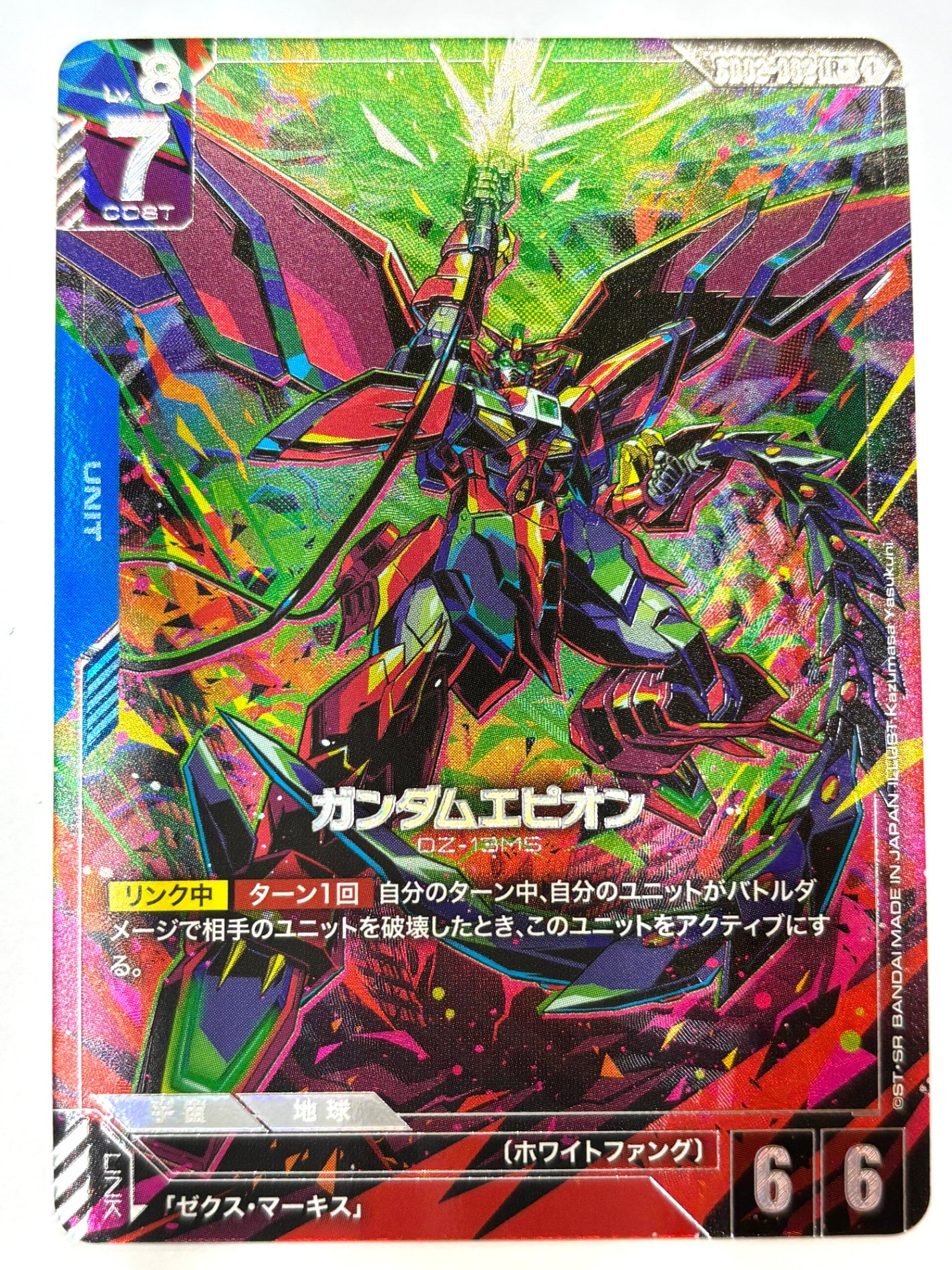 ガンダムカードゲーム Dual Impact GD02 – ワンダーランド