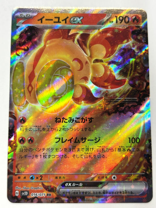 016/071/SV2D/B イーユイex