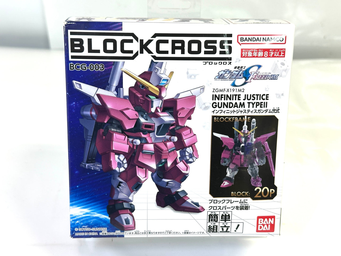 BANDAI ブロックロス 機動戦士ガンダムSEED FREEDOM ンフィニットジャスティスガンダム弐式 フィギュア 5/29