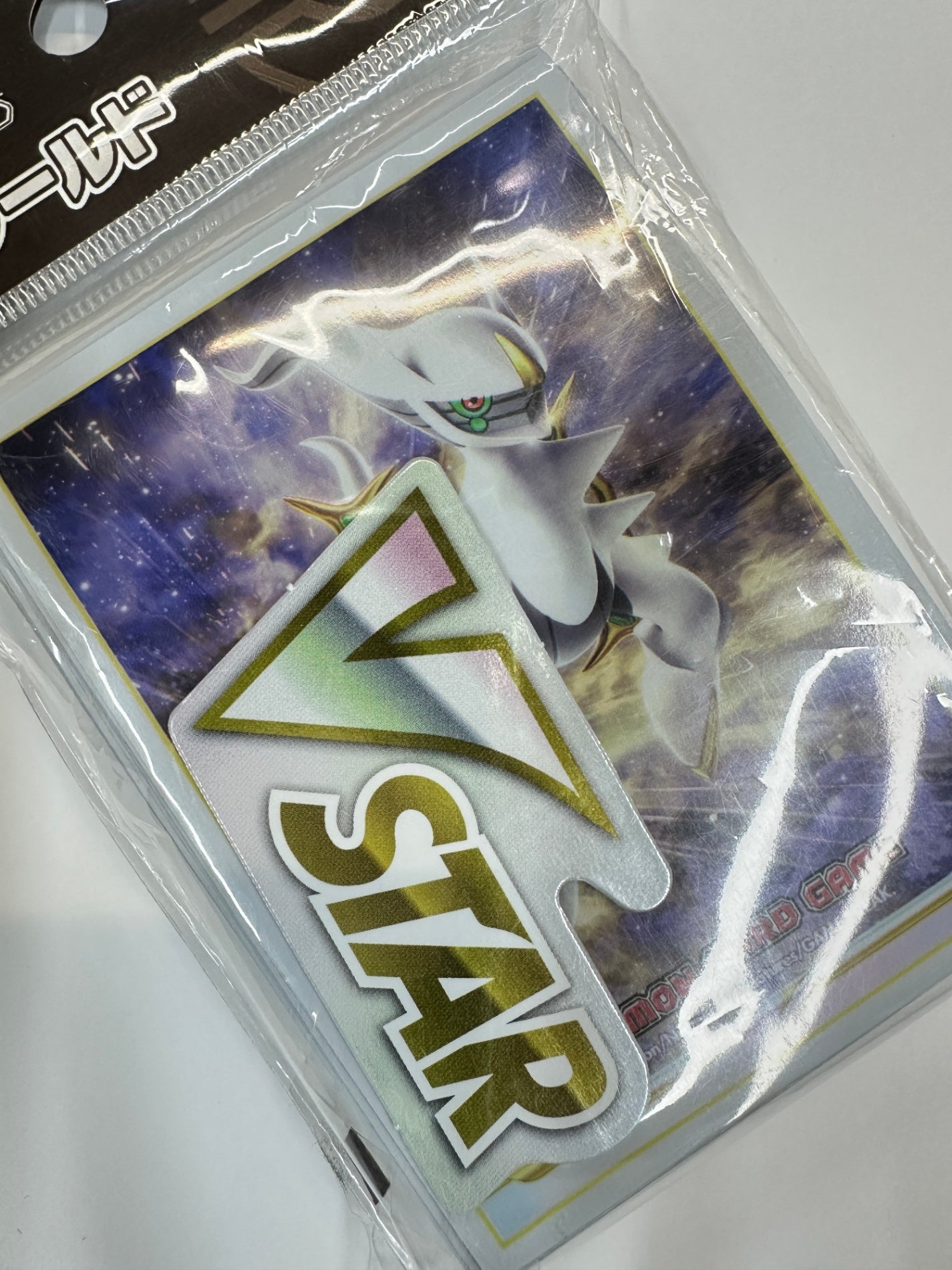 ポケモンカード　デッキシールド　アルセウス　VSTAR