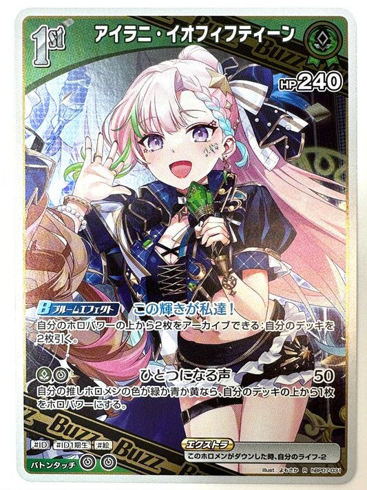 RhBP07-031 アイラニ・イオフィフティーン