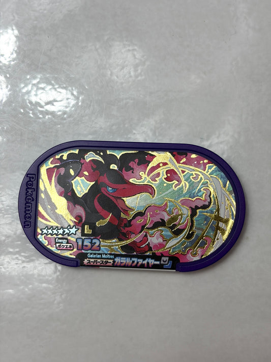 メザスタ レガシータグ ガラルファイヤー (ダブルチェイン3弾)