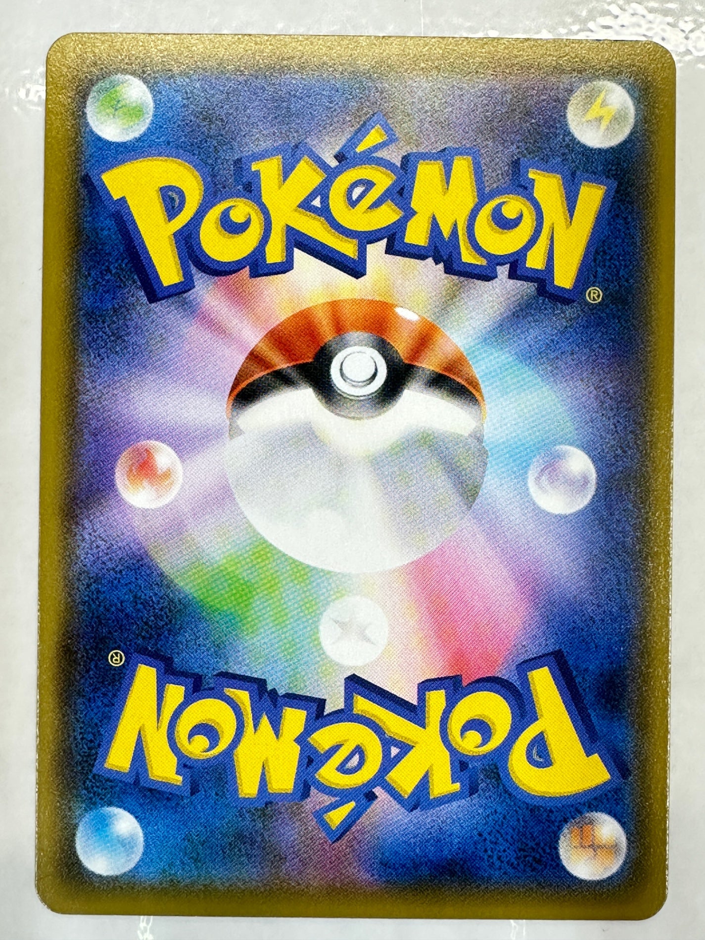 024/028/S8a そらをとぶピカチュウVMAX　【状態B】横線あり