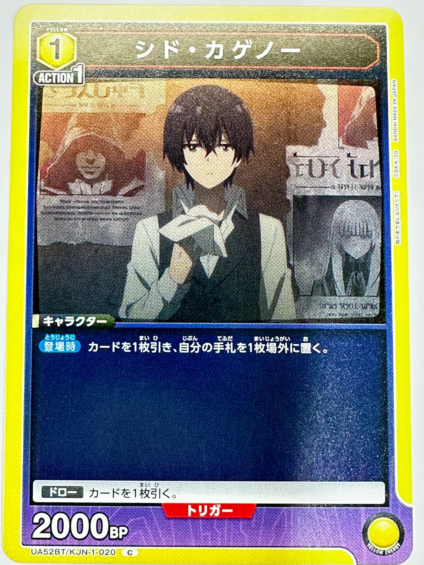 UA52BT/KJN-1-020C シド・カゲノー