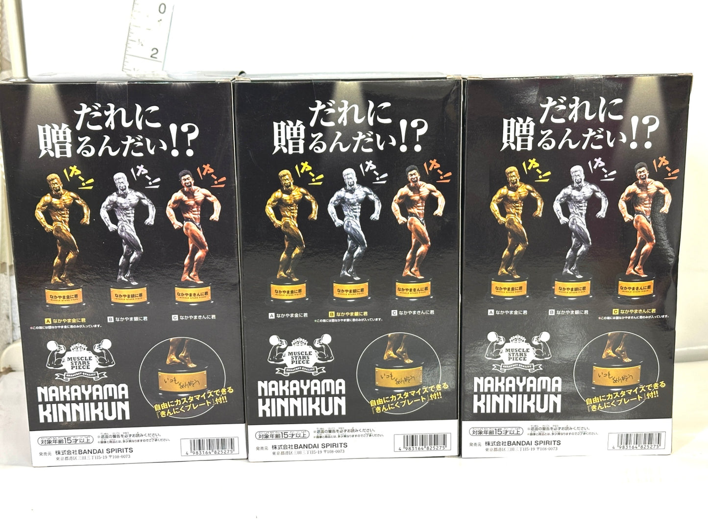 バンプレストMUSCLE STARS PIECE なかやまきんに君 ～りそうの姿トロフィー～ 全3種セット プライズ フィギュア 5/22