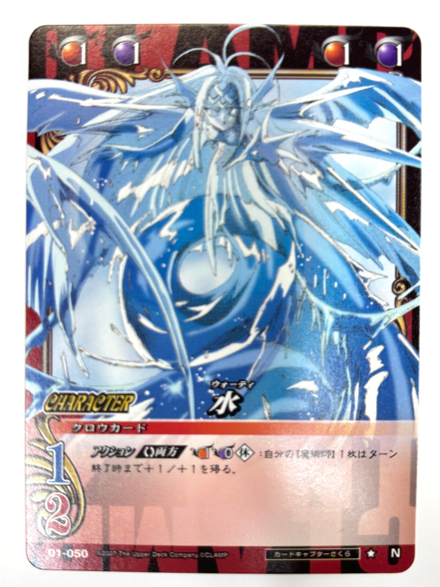 CLAMP in CARDLAND 水 N 01-050
