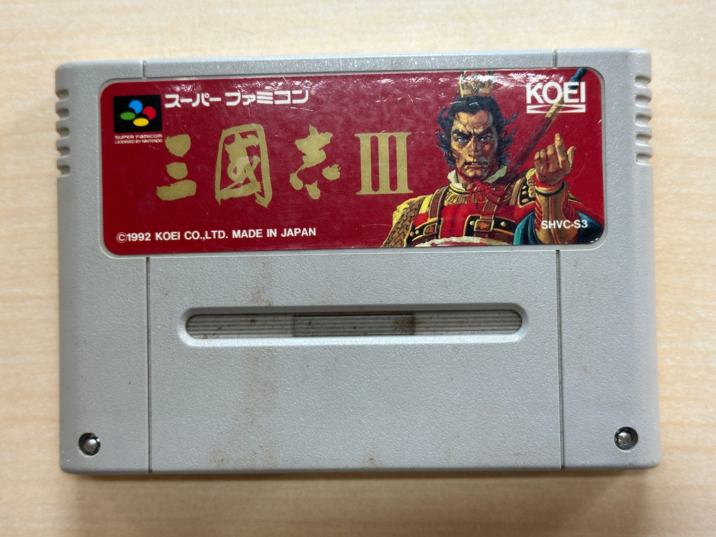 三国志3
