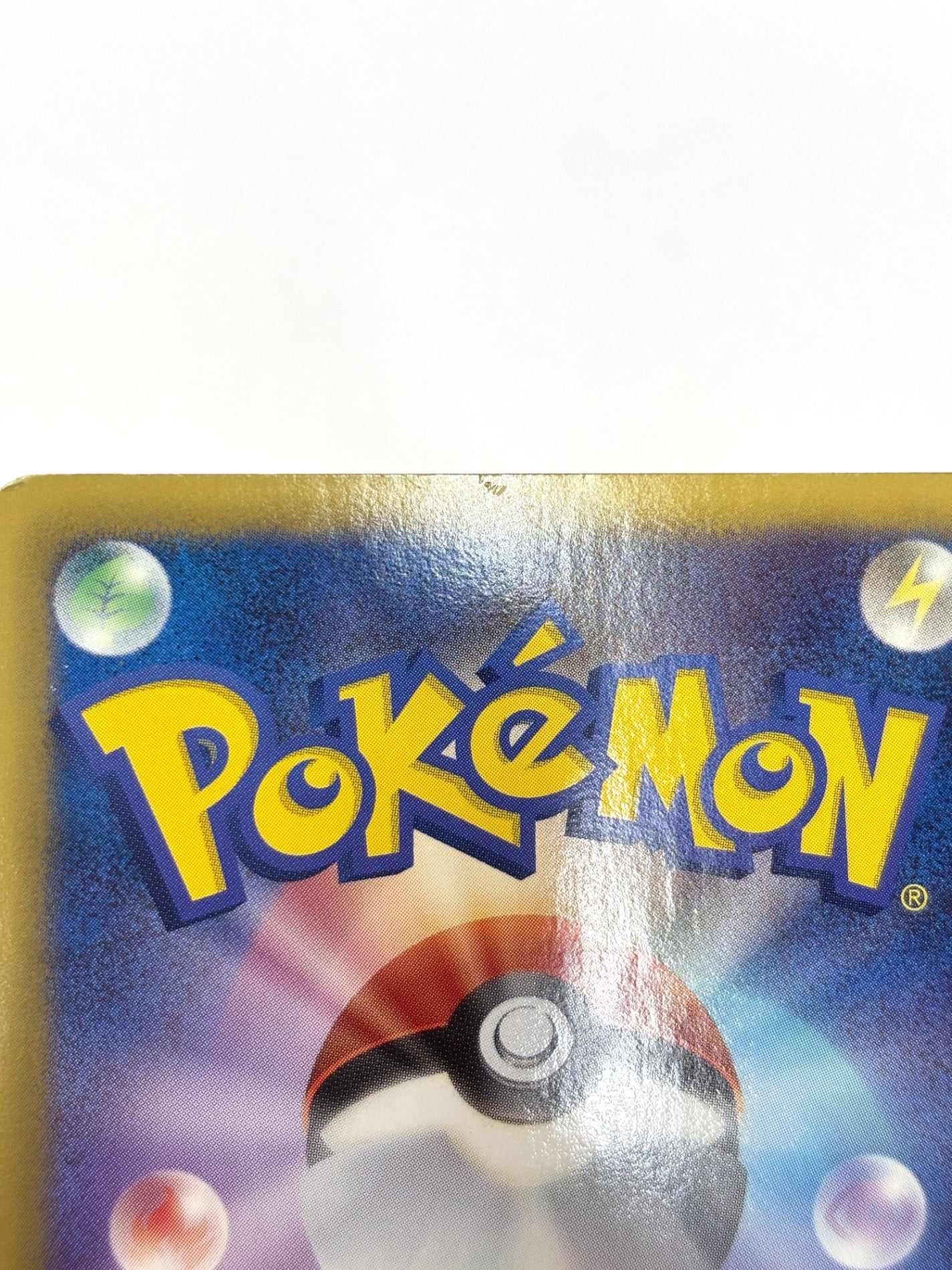 016/047 ピカチュウ(カード右下アイコン黄色)