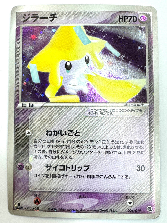 006/019 1ED)ジラーチ 【状態C】