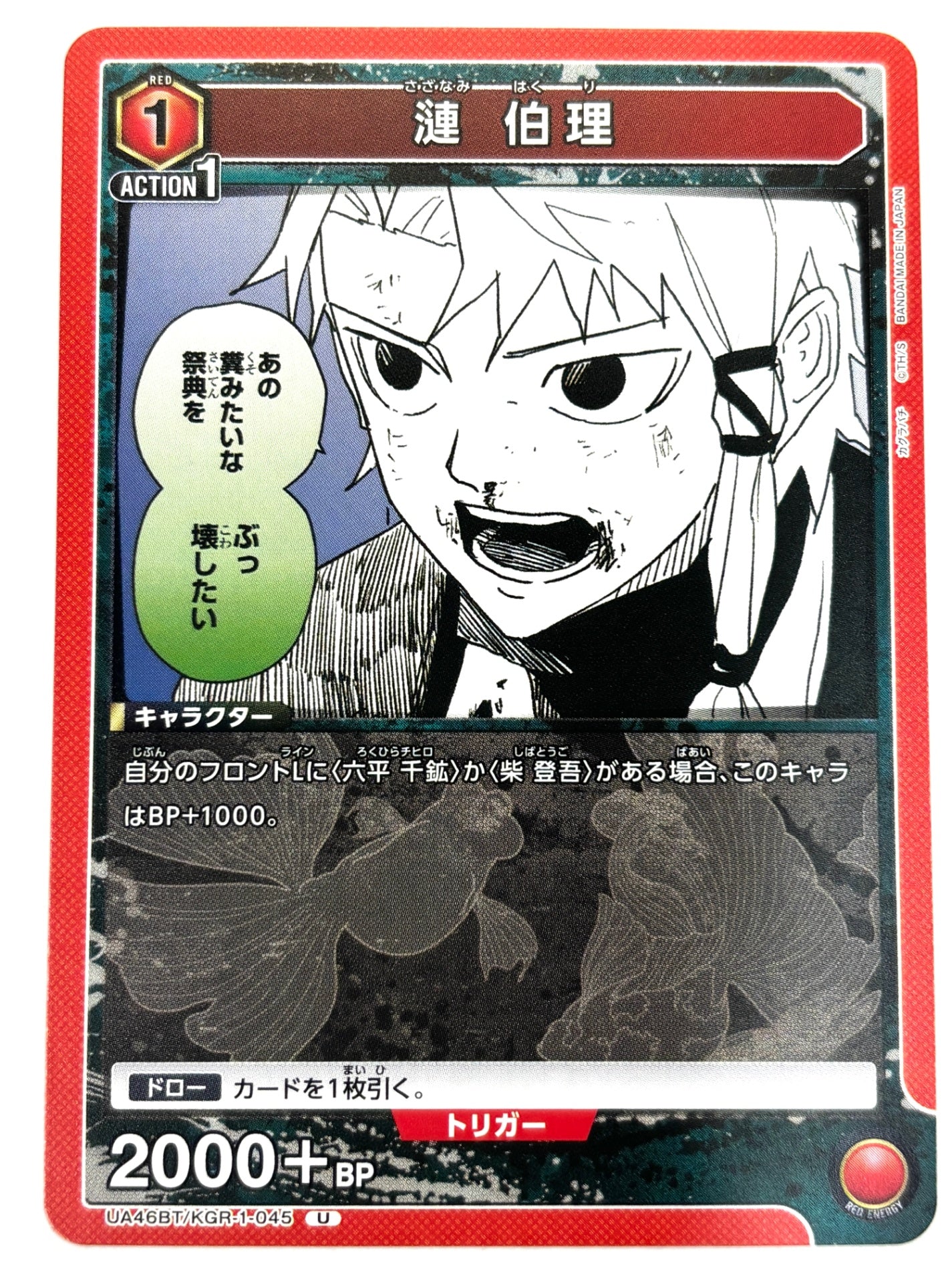 UA46BT/KGR-1-045U 漣 伯理