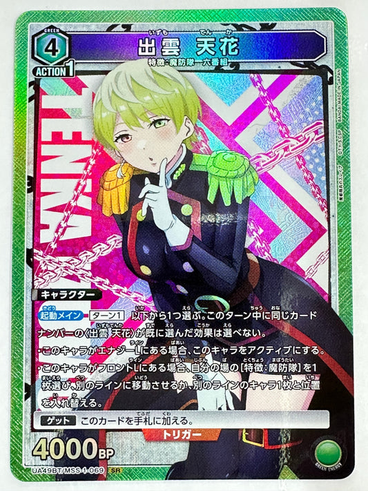 UA49BT/MSS-1-069SR 出雲 天花