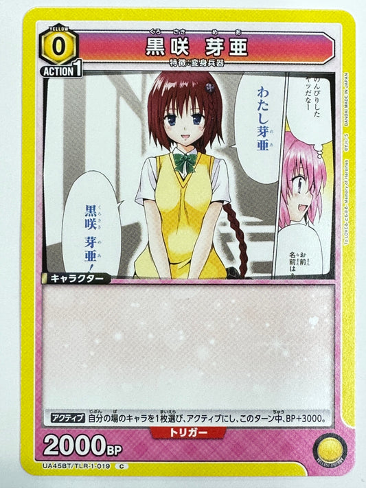 UA45BT/TLR-1-019C 黒咲 芽亜