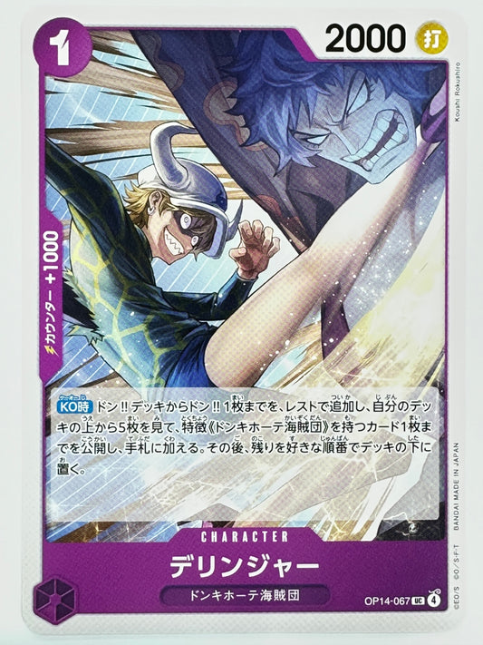 OP14-067 デリンジャー
