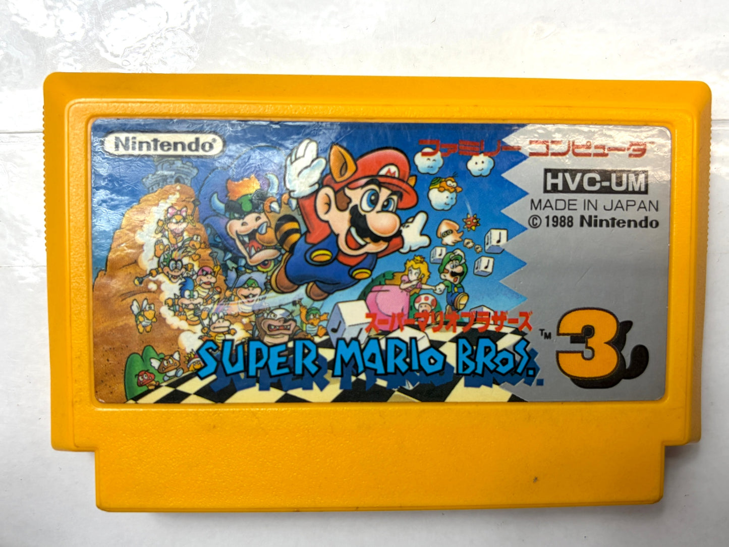 ファミコン FC スーパーマリオブラザーズ3 HVC-UM カセット