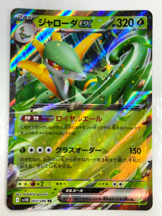 003/086 ジャローダex　RR