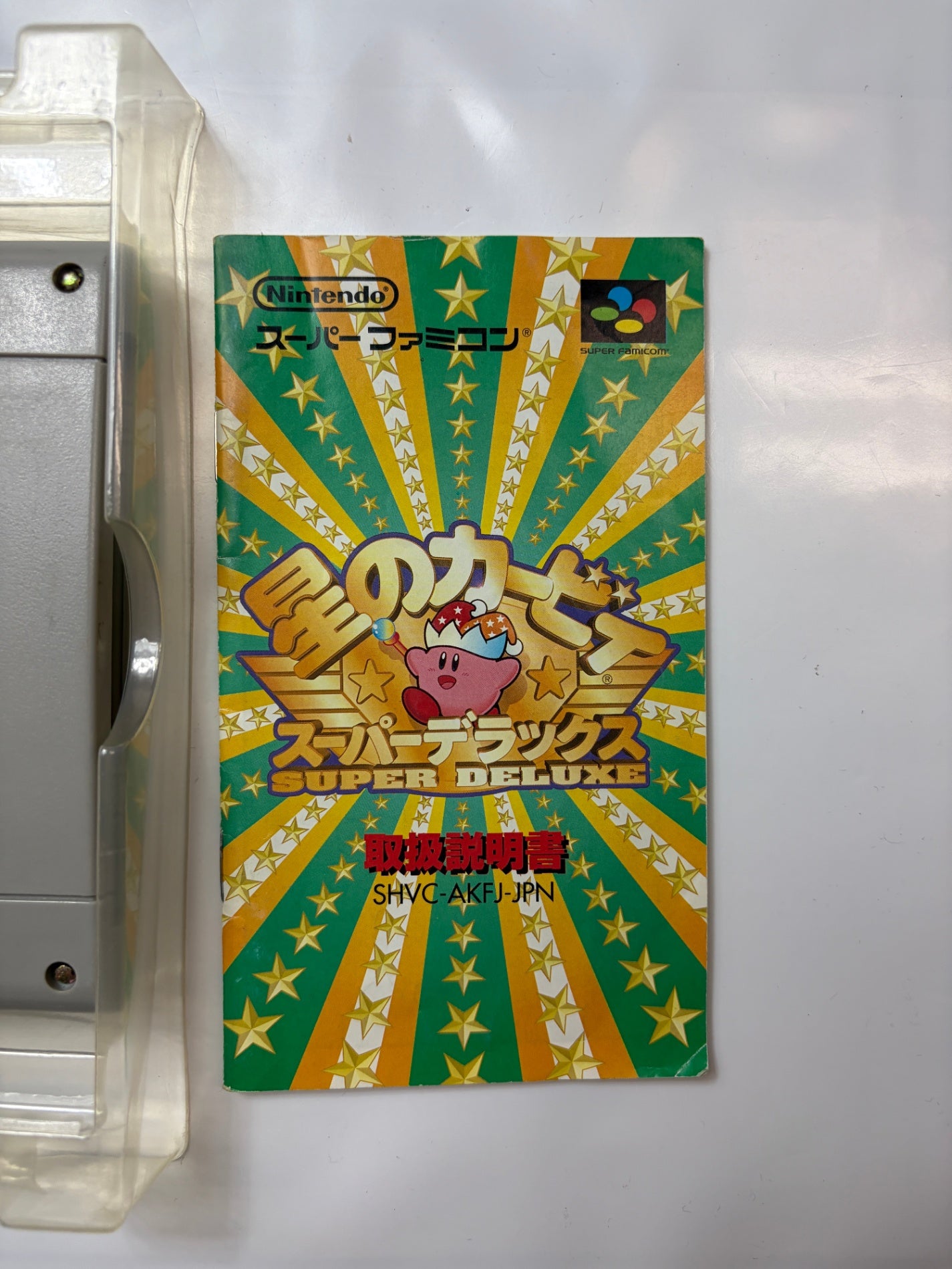 星のカービィ スーパーデラックス 電池交換済み　箱説明書欠品