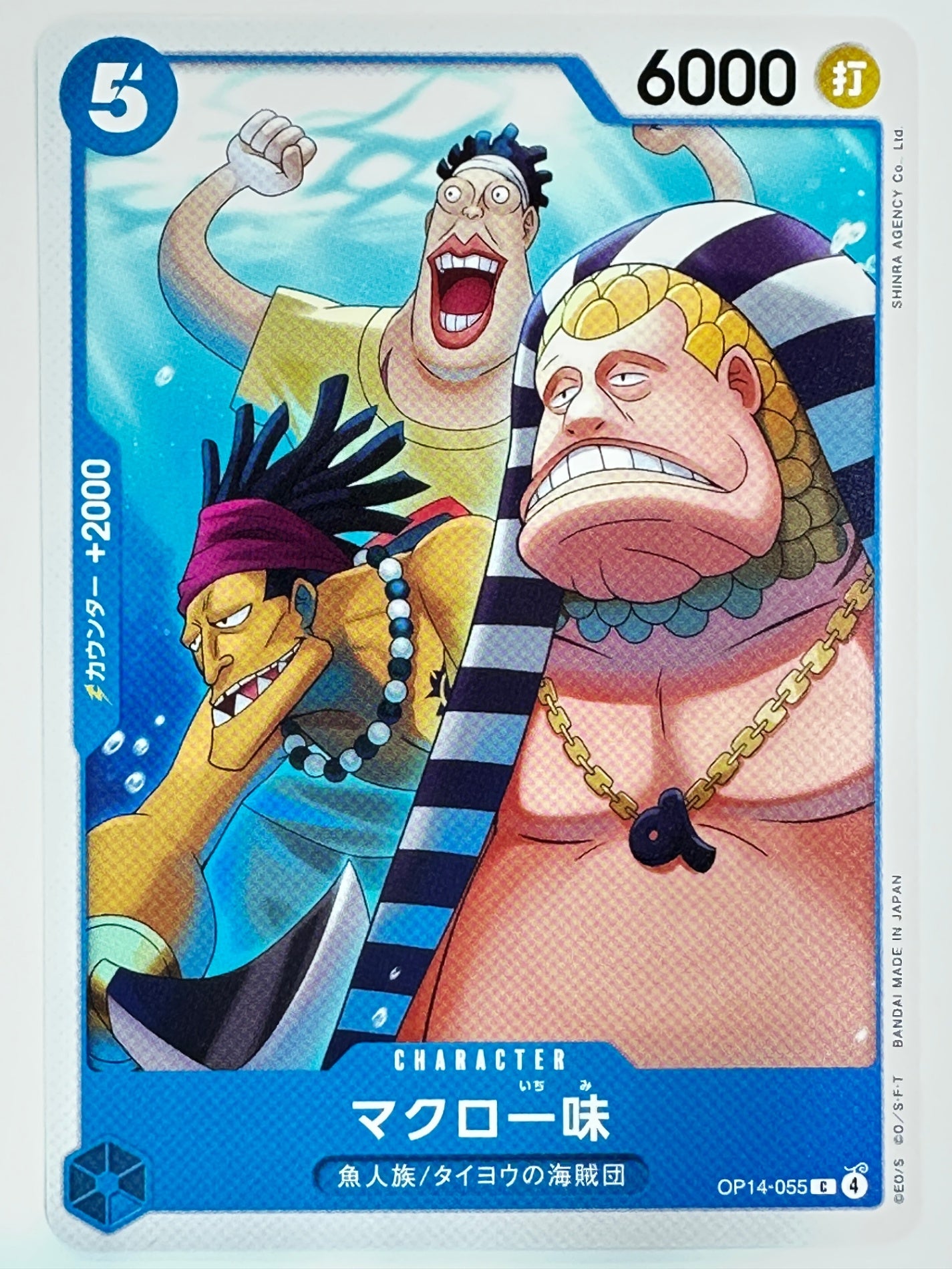 OP14-055 マクロ一味