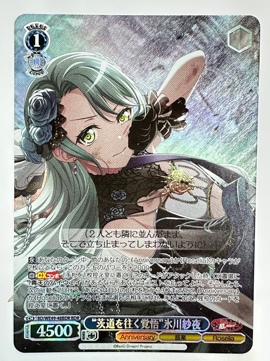 BD/WE49-48BDRBDR 箔押し)“茨道を往く覚悟”氷川紗夜